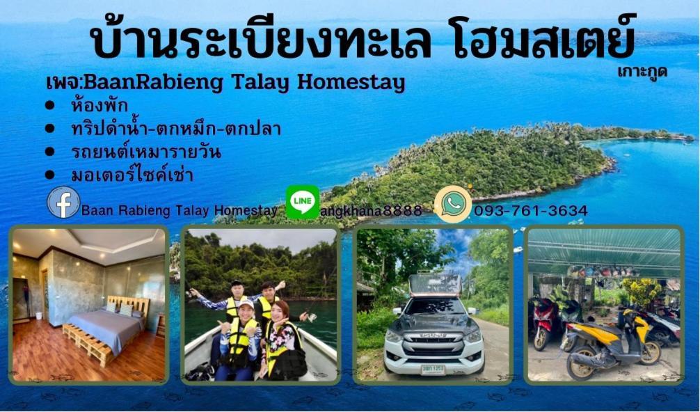 Baan Rabieng Talay Homestay Ko Kut Buitenkant foto